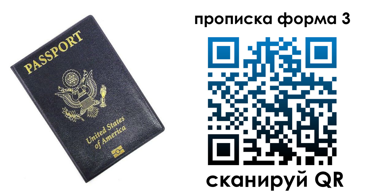 прописка поиск в Полярных Зорях