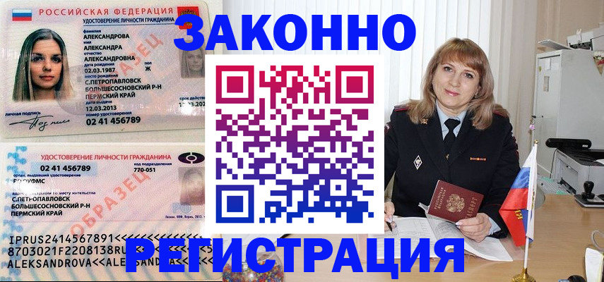 прописка иностранных граждан в Полярных Зорях
