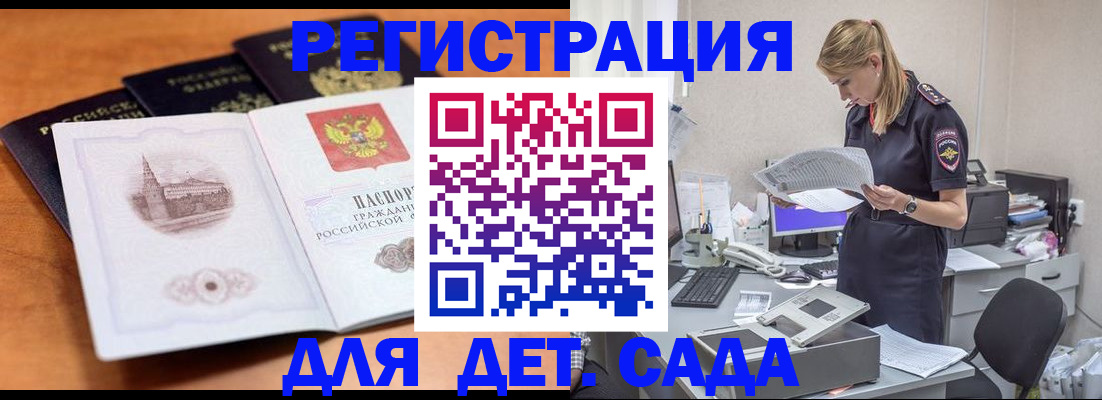 прописка паспорт в Полярных Зорях