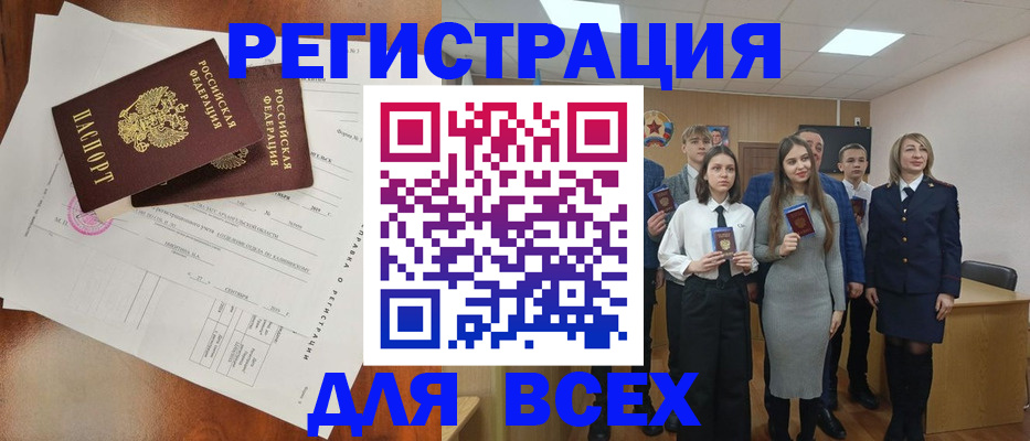 временная регистрация поиск в Полярных Зорях