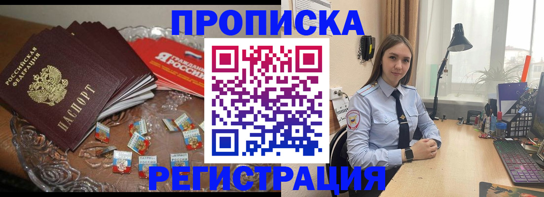 регистрация для школы в Полярных Зорях